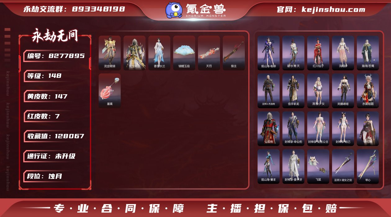 超低初始号！！【网易手机】红皮数: 7 金...
