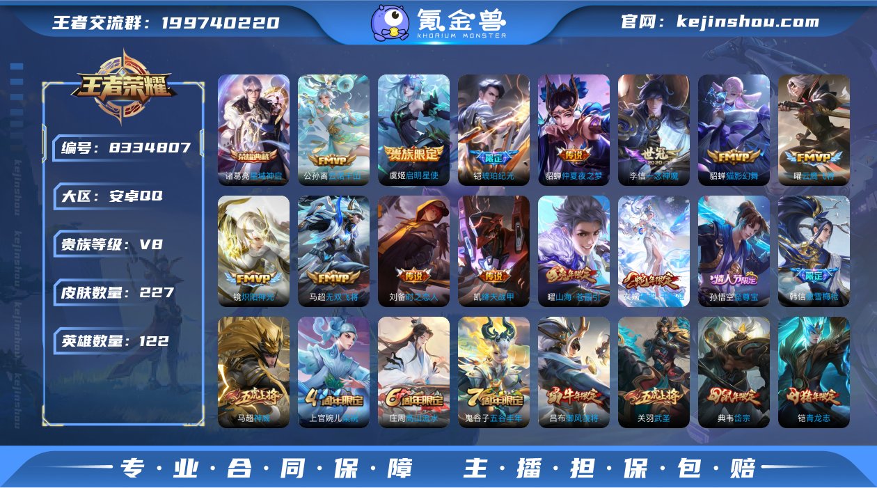 琥珀纪元 齐天大圣 苍雷引 诗剑行 无尽星...