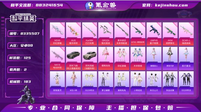 氪金兽