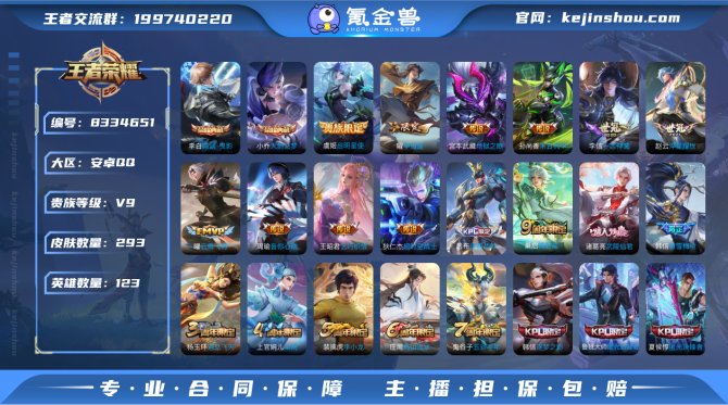 氪金兽