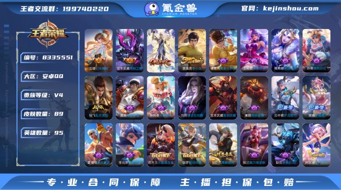 氪金兽