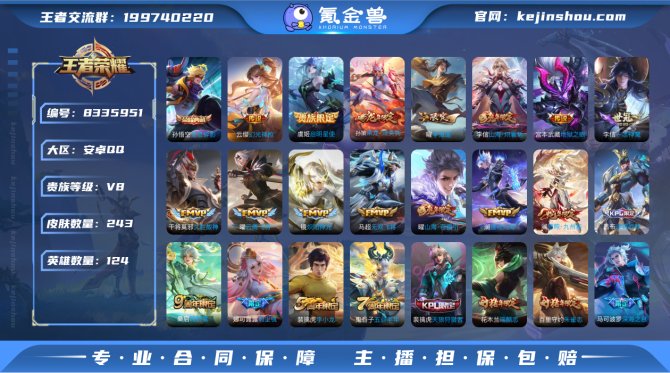 氪金兽