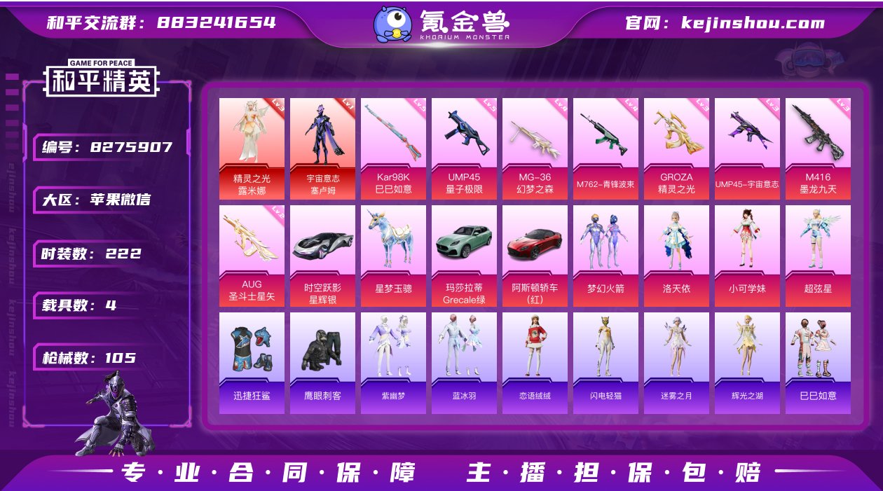 实名: 可修改 时装数: 222 载具数:...