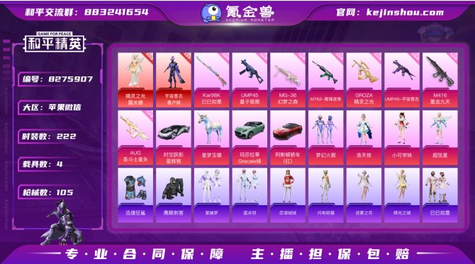 氪金兽