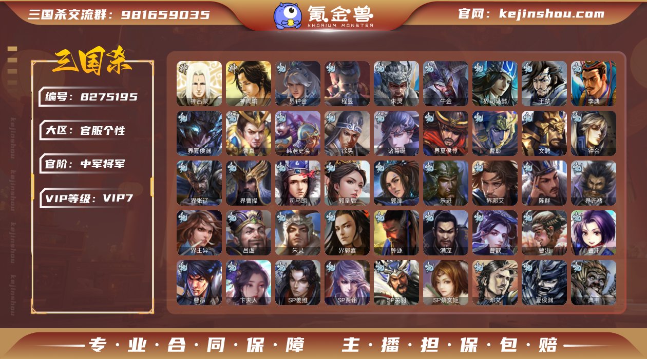 中军\杜预\界钟会\谋黄忠\卑弥呼\南华老...
