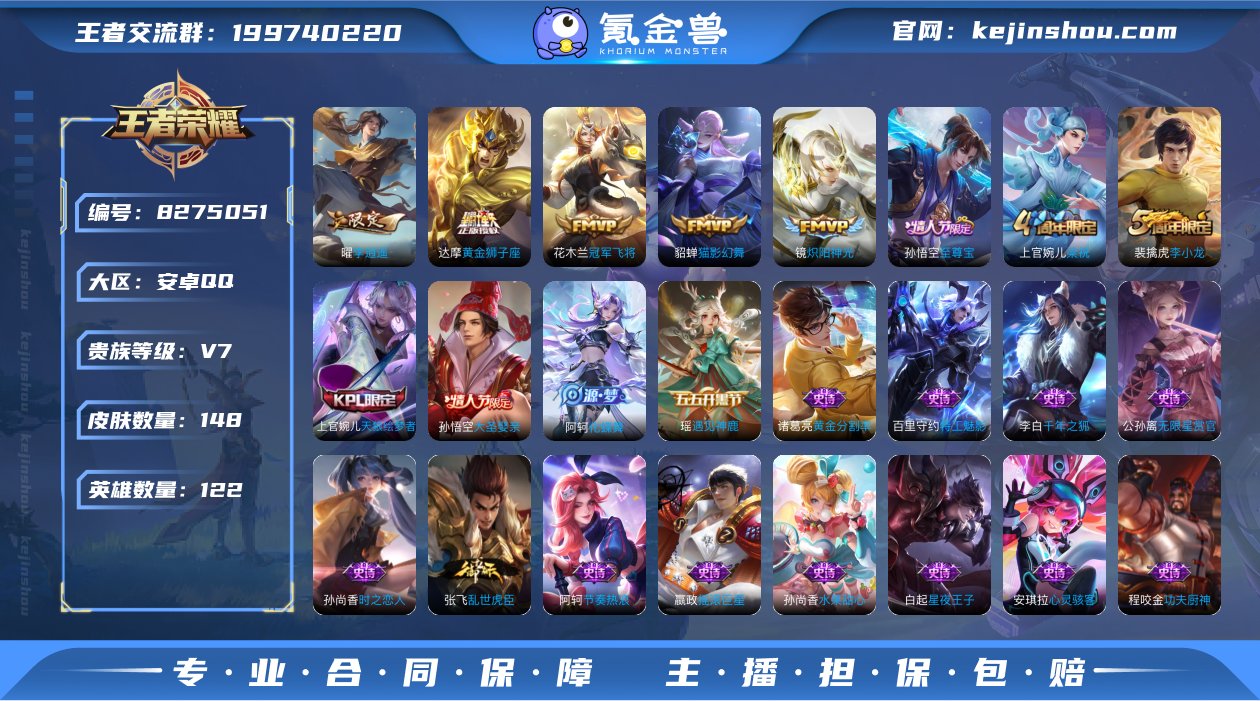 李逍遥,至尊宝,-不可二次-121英雄-1...