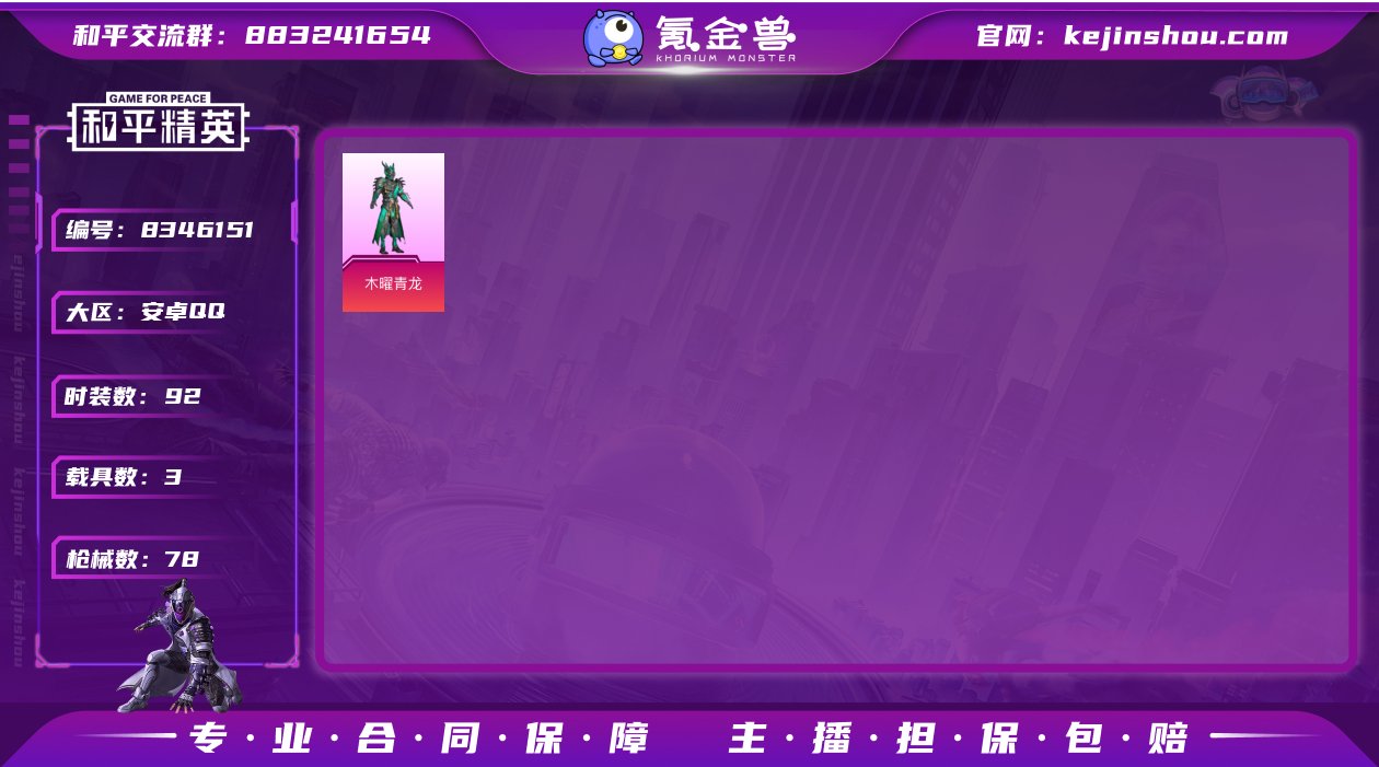 fc516♦满级M4五爪金龙♦蓝色玛莎拉蒂...