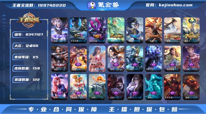 氪金兽
