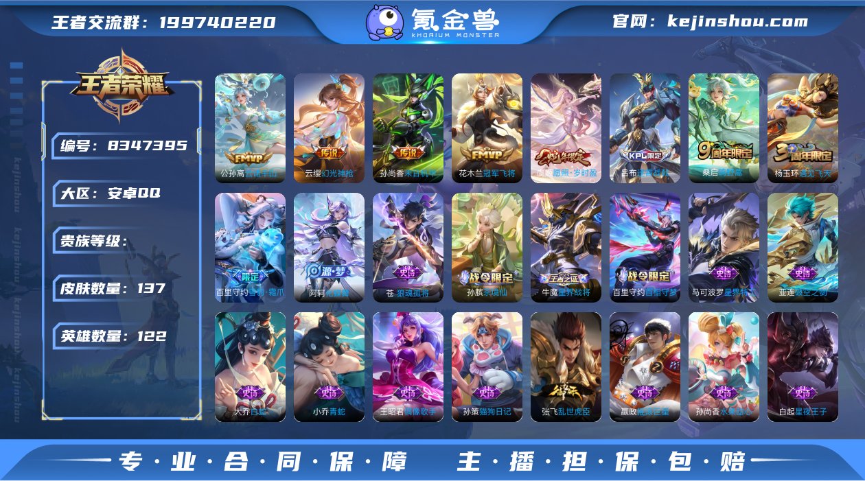 XY V6 可改实名 122英雄137皮肤...