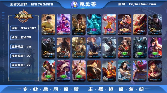 氪金兽