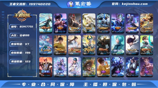 氪金兽