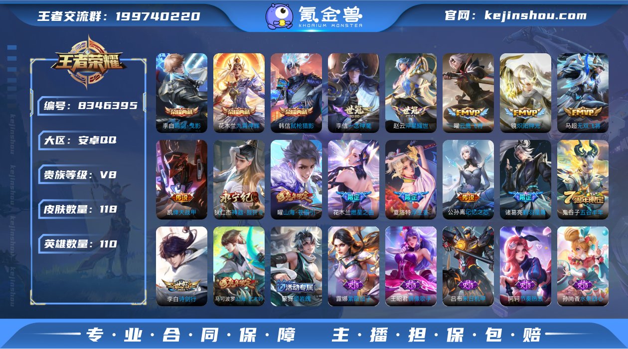 MWZ99825+【3典藏14传说V8】安...