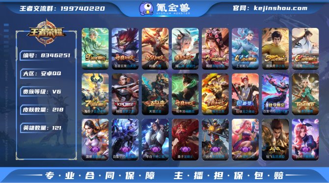氪金兽