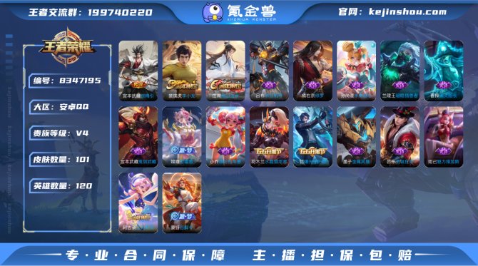 氪金兽