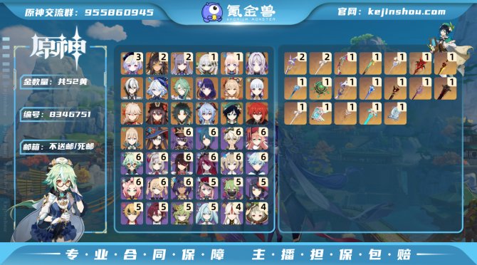 氪金兽