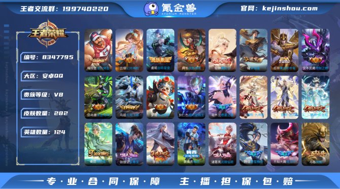 氪金兽
