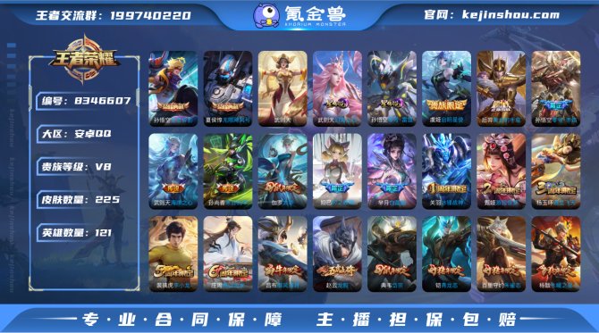 氪金兽