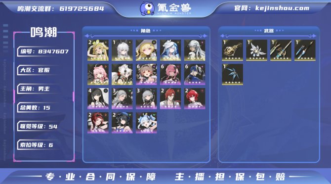 氪金兽