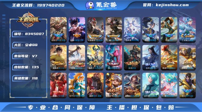 氪金兽