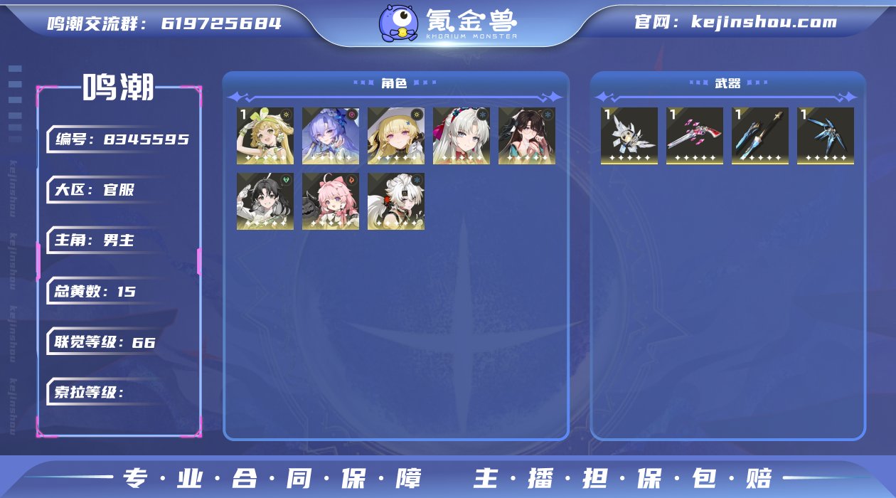 【MF2471 散华皮肤  赞妮  0+1...