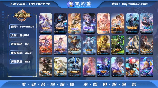 氪金兽