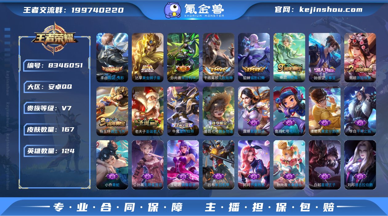 实名: 不可修改 贵族等级: V7 英雄数...
