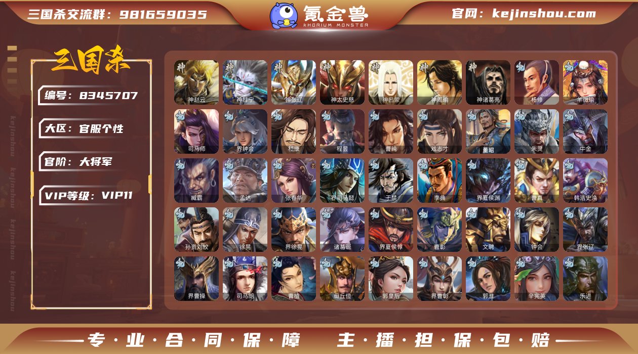 官阶: 大将军 神将: 神甘宁,神太史慈,...