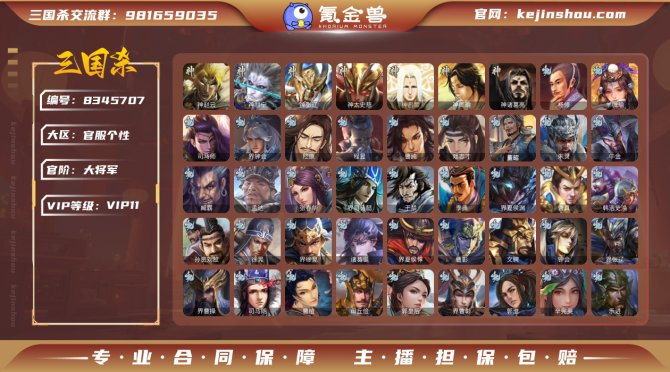 氪金兽