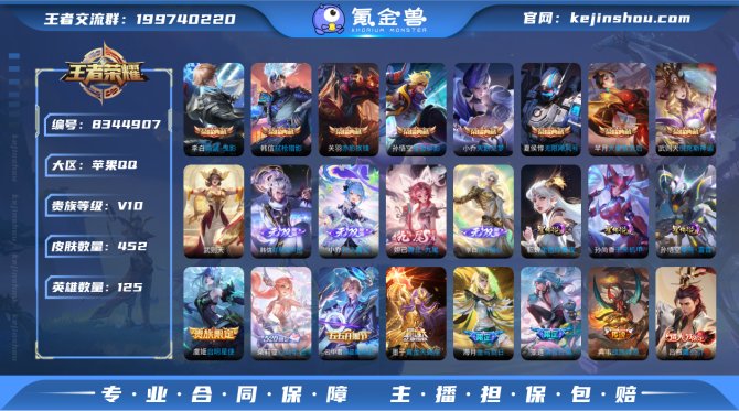 氪金兽