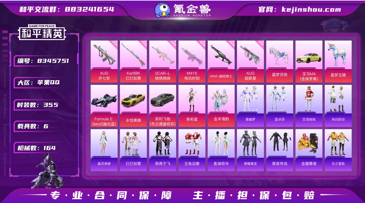 实名: 可修改 时装数: 355 载具数:...