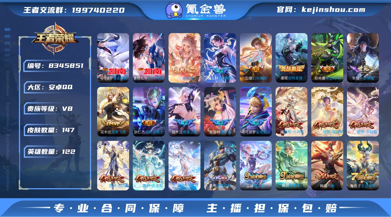 蛇年限定全,基德,柯南,虞姬蛇年限,蔡文姬...