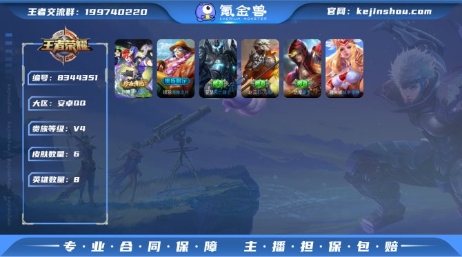 氪金兽
