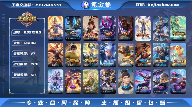 氪金兽