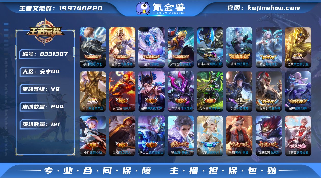 63D9ED可二次"244皮肤水晶4传说2...