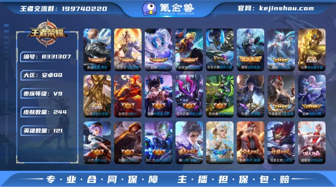 氪金兽