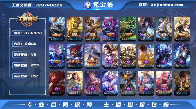 氪金兽