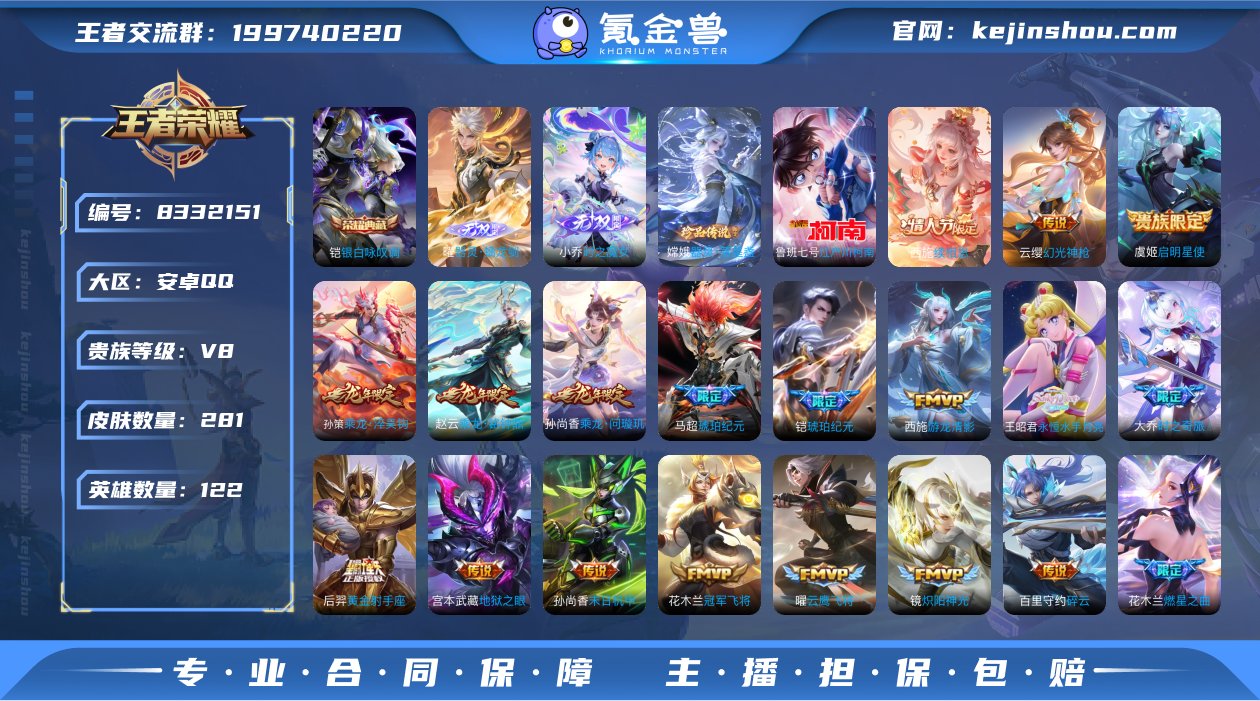 精氪V8 蛇年套/龙年套 281皮1典藏2...
