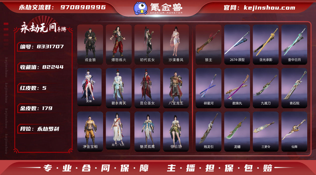 网易支付状态: 未注册 换绑冷却: 无冷却...