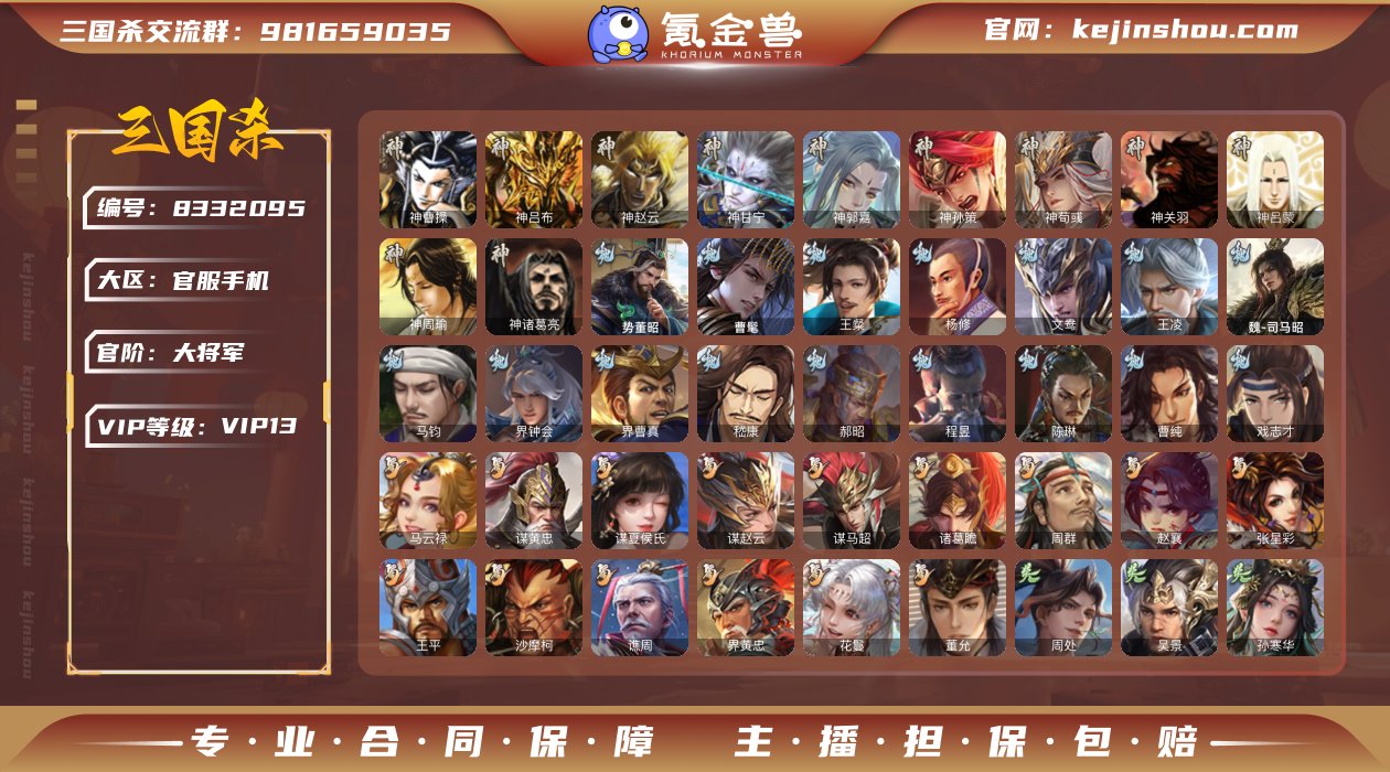"""TZ-大将军/V13/全部武将412...