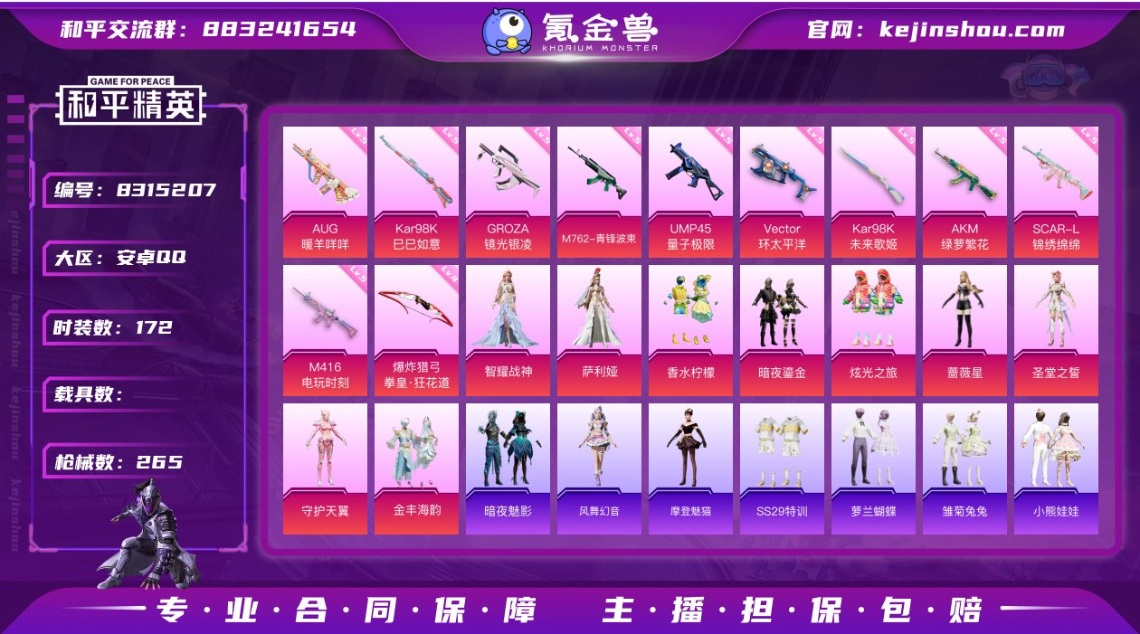 【极品号9粉装-12特效枪Mark.06圣...