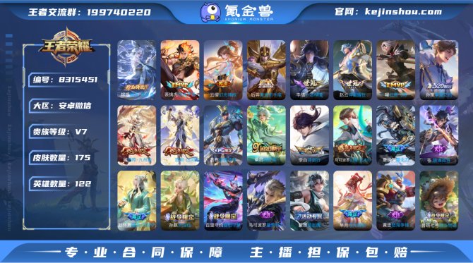 氪金兽