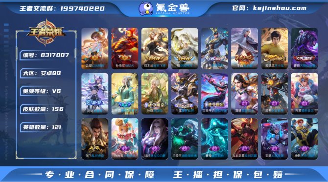 氪金兽