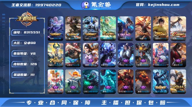 氪金兽
