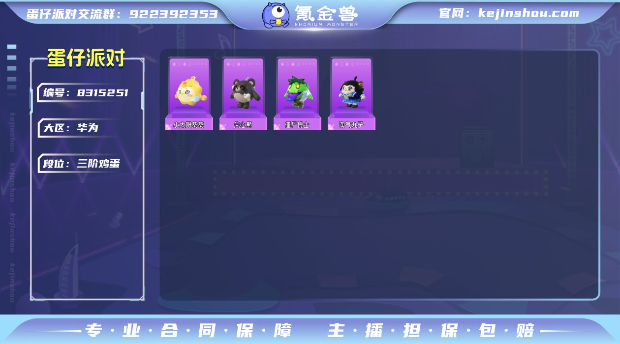 换绑冷却: 无冷却 账号类型: 手机账号 ...