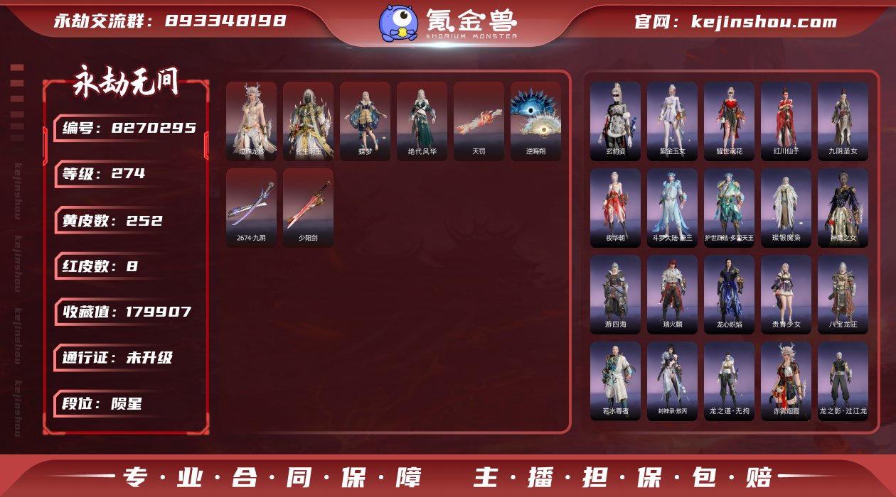 "亮点: 市标火男宁红夜 满级征神质量号
...
