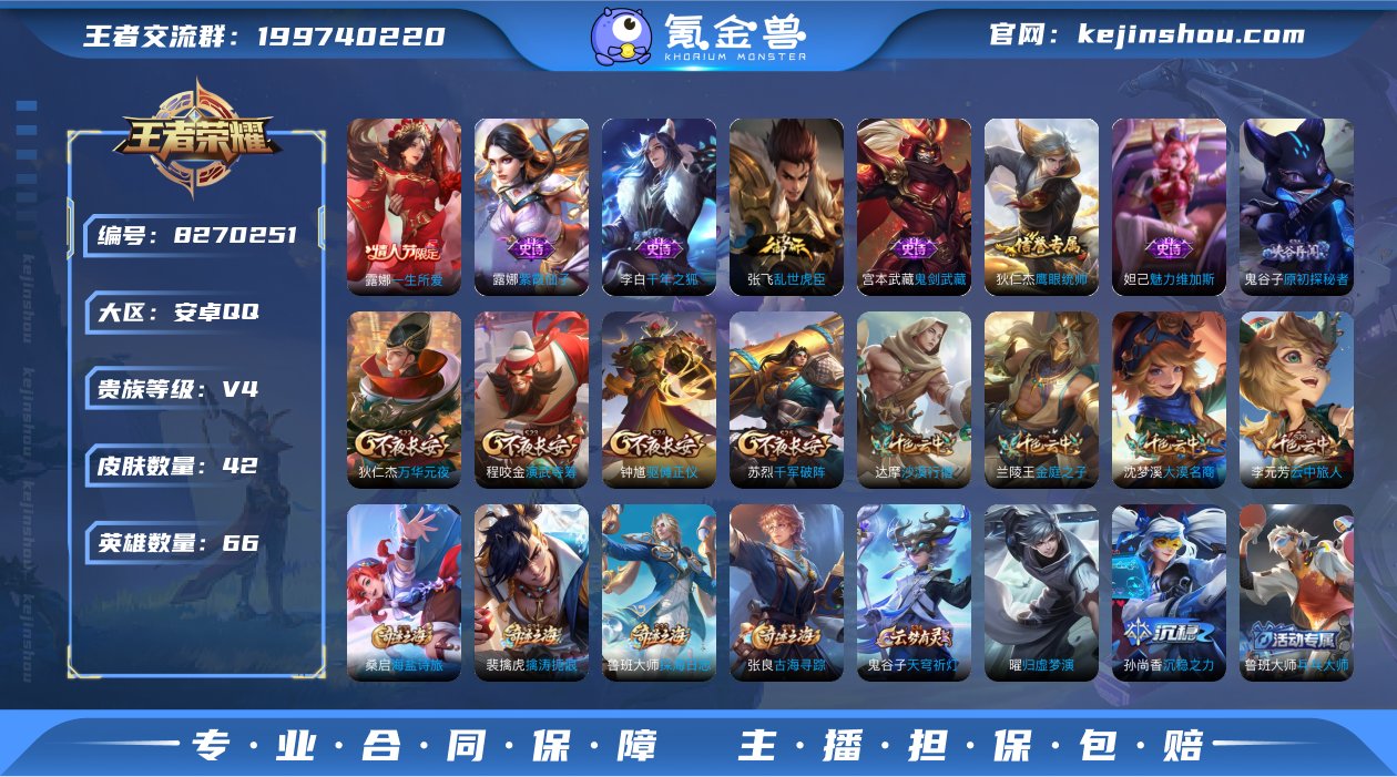 实名: 不可修改 贵族等级: V4 英雄数...