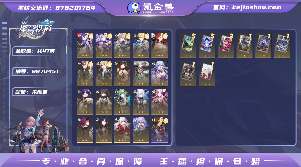 邮箱: 未绑定 开拓者性别: 男 总黄数:...