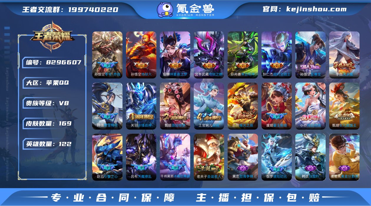sd - iOS 169皮肤1典藏9传说 ...
