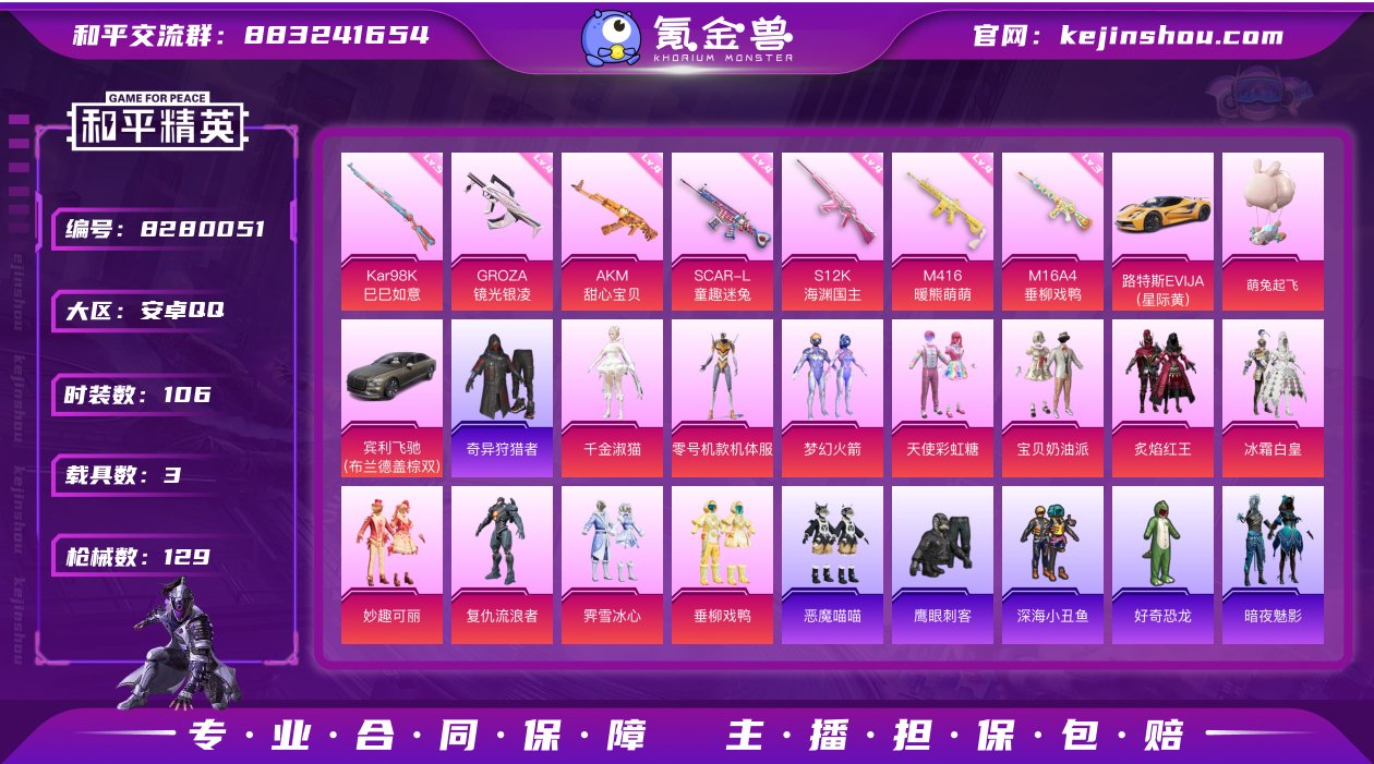 【商品标题】：【12粉装7特效枪2载具/零...