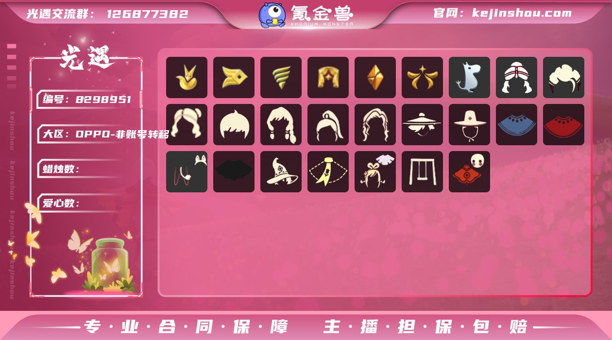 编号：YXB7735白枭巫师小狐狸
白蜡烛...